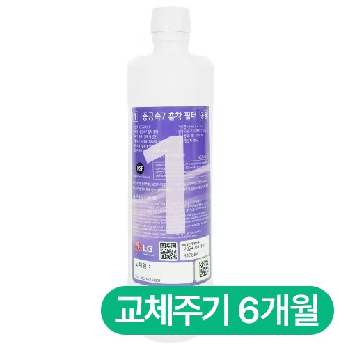 LG전자 정품 중금속7 흡착필터 AGM75449901이미지입니다. 누르면 해당 게시물로 새창이동합니다.