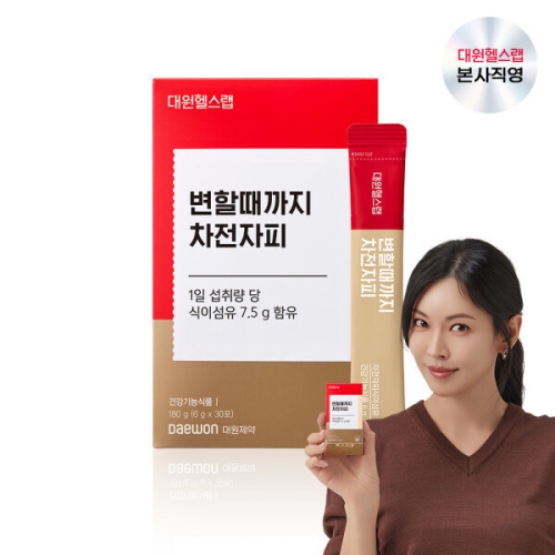 변할때까지 차전자피 30포