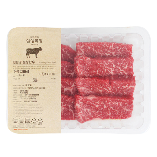 설성푸드 설성목장 한우 치마살 200g