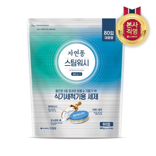 스팀워시 식기세척기용 타블렛세제 80입 800g