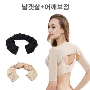 오노마 ONM 여성 2색 프리사이즈 쫀쫀압박 날갯살.어깨보정 밴드 S8830822_이미지