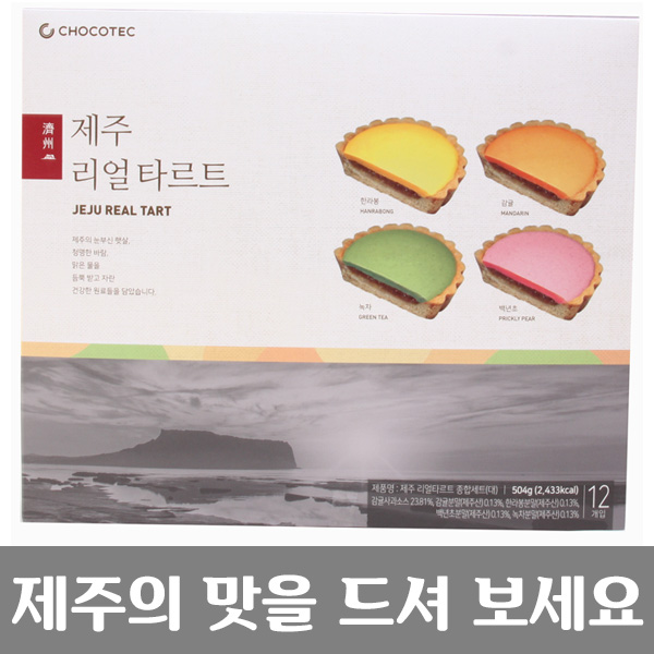 제주 리얼 타르트 12개입_이미지