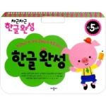 애플비 차근차근 한글완성 (만5세)_이미지