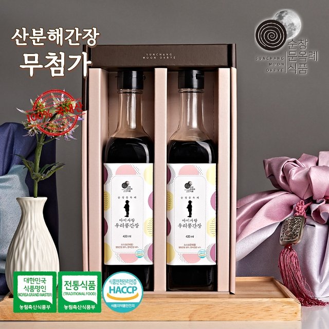 순창문옥례식품 우리콩 간장 종합세트 특선 3호 (1개)_이미지