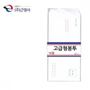 16절 규격봉투 편지봉투 100 x 205mm 100매