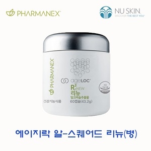 뉴스킨 뉴스킨 에이지락 알-스퀘어드 리뉴_이미지