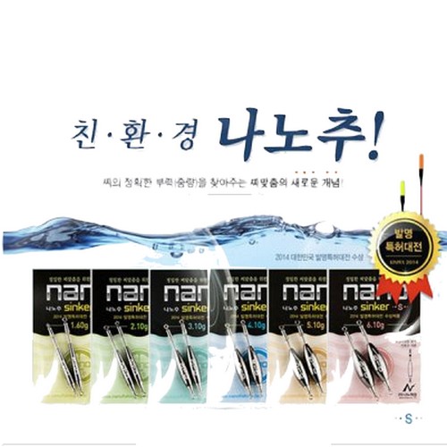 나노피싱 친환경 나노추이미지입니다. 누르면 해당 게시물로 새창이동합니다.