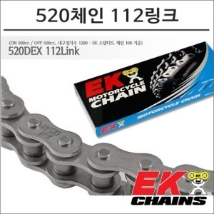 야마하  YZF-R3 EK체인 520 쿼드라 X링 체인 500cc급 내구성지수 1200 520DEX-112L 1개