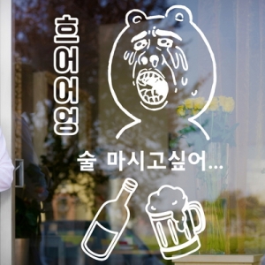  idk606-술먹고싶어-낭만창고