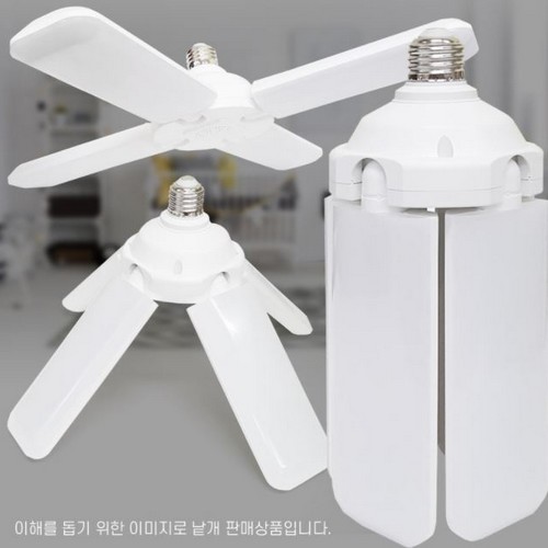 두원소방 LED 바람개비 램프 60W