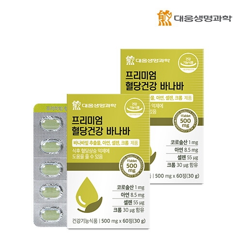 대웅생명과학 프리미엄 혈당건강 바나바 60정 (2개)_이미지