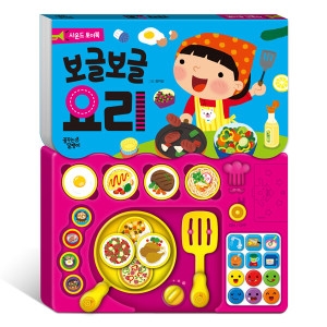 사운드 토이북 보글보글 요리