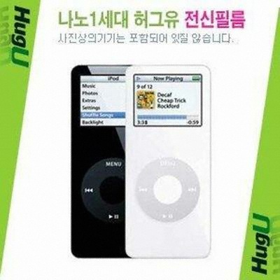 허그유 iPod nano 1세대 전신보호필름_이미지