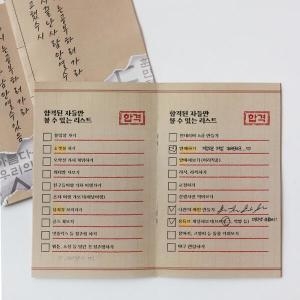 수고했수시 버킷