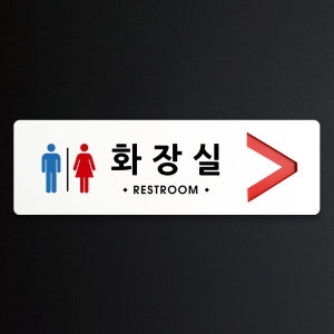 루리앤메리 루리앤메리크림 방향 표지판 12 여자샤워실 A SIZE루리앤메리