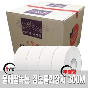 업소용 대용량 무형광 점보롤 300m