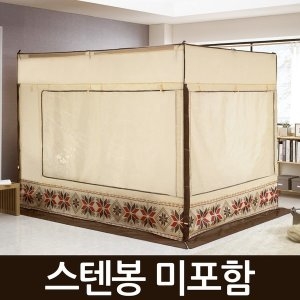 알뜨리 사각 난방텐트 커튼형 베이지 더블 단품 방한 보온 실내 바람막이 텐트