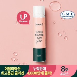 동국제약 프리미엄 콜라겐 앰플 4000 플러스 25ml 14병 (4개)_이미지