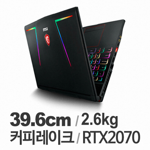 MSI GE시리즈 GE63 레이더 RGB 8SF WIN10 (SSD 256GB)