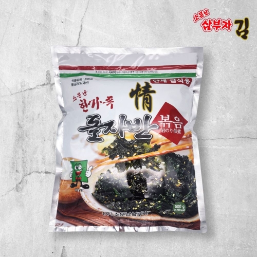 광천 돌자반 볶음 x 대용량 김자반 지퍼백 500g