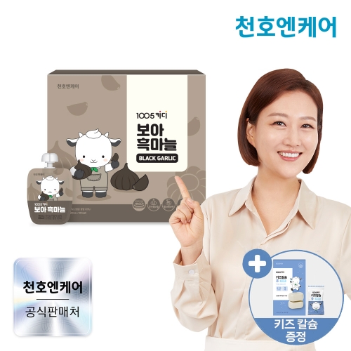 천호엔케어 보아 흑마늘 40ml 30팩 (1개)_이미지