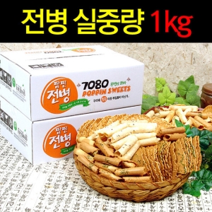 유림제과 추억의 팝핀 전병 1kg [4개]