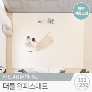 리코코 프리미엄 양면 2중코팅 더블 원피스매트 323x252x4cm