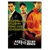 20세기폭스 (DVD타이틀) 신라의달밤