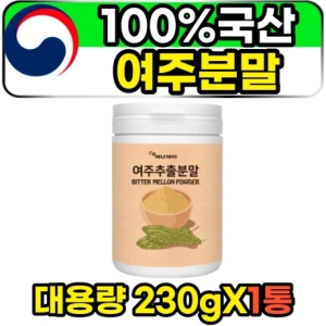 [불명] BITTERMELON 고농축 건조 말린 발효 여주 가루 분말 국내산 추출 쓴오이 고과열매 혈당스파이크 슈가발란스_이미지