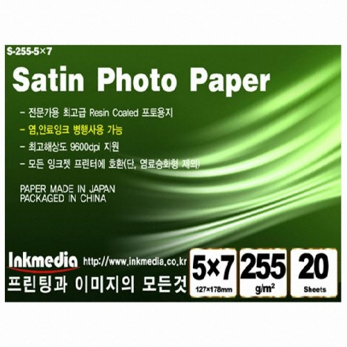 Satin 저광택 포토용지 5x7 255g