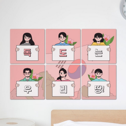 꾸밈 멀티액자_독도의날