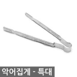 한미마루 한미삼덕악어집게-특대0599