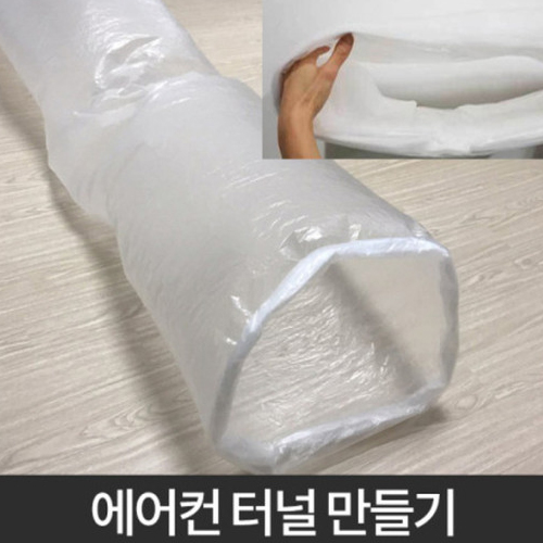 그린 에어컨 연장 바람길 에어 터널_이미지