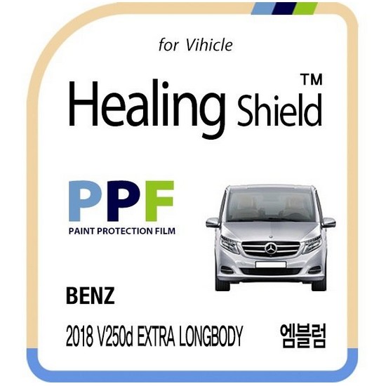 폰트리 힐링쉴드 엠블럼 PPF 보호필름 벤츠 V250d 엑스트라 롱바디 2018년 전용