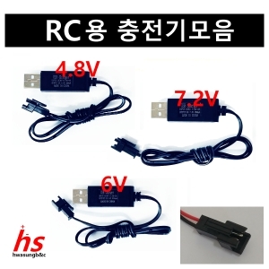 화성비엔씨 RC카 충전케이블 DC 4.8V_이미지