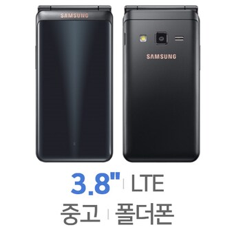 삼성전자 갤럭시 <b>폴더</b>2 LTE 16GB, 공기계