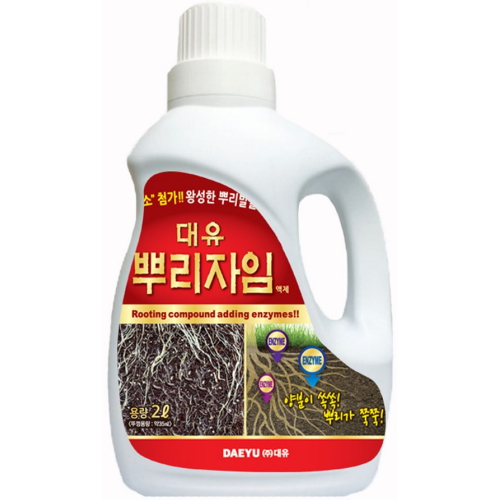 대유 뿌리자임 2L이미지입니다. 누르면 해당 게시물로 새창이동합니다.