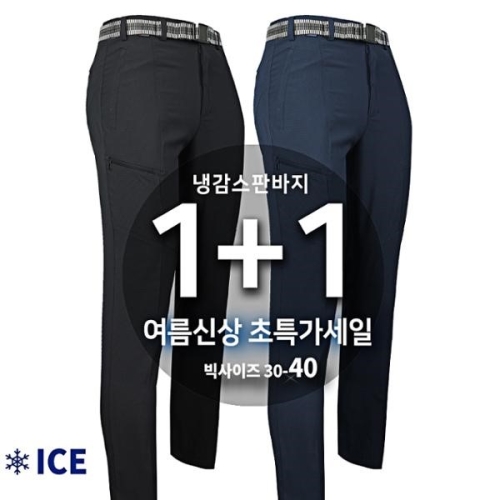  슈퍼맨아웃도어 남성 스판 등산바지 (M2PB1901)