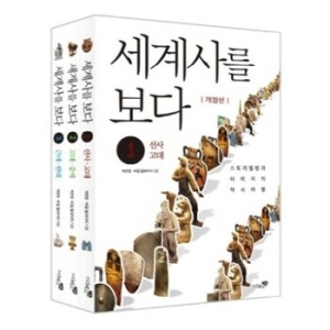 리베르스쿨 세계사를 보다이미지입니다. 누르면 해당 게시물로 새창이동합니다.