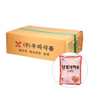 우리식품 닭 조각 정육 2kg