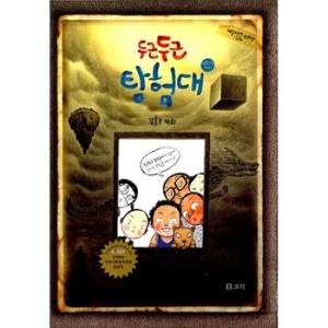 두근두근 탐험대 세트(5권)