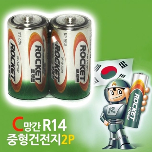 C 타입 2개 R14 망간 건전지 1.5V 장난감 등