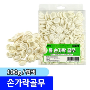 BMS 8500 롤 손가락골무 흰색 100g_이미지