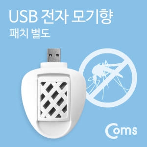 라이트컴 Coms USB 전자모기향