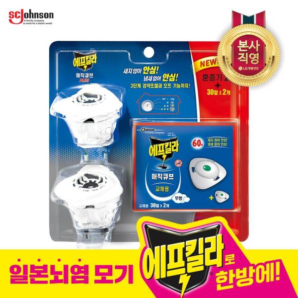 한국존슨 에프킬라 매직큐브 히터 + 교체용 30일