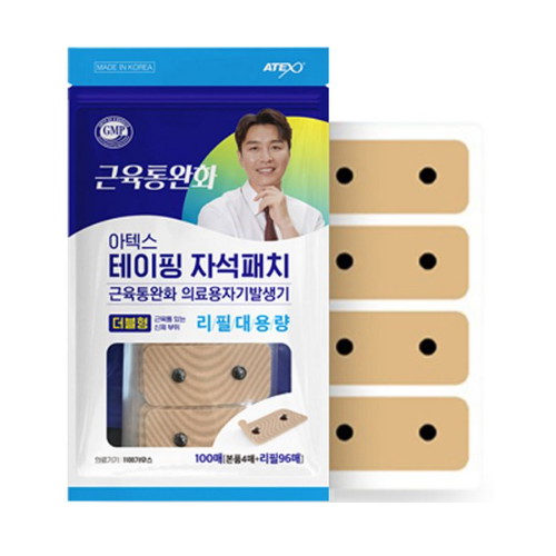 테이핑 자석패치 더블형 100매