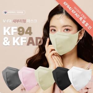 국내산 새부리형 비말 차단 마스크 kf ad 대형 100매