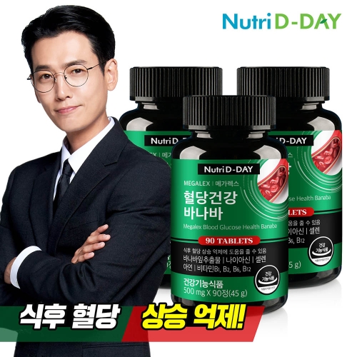 뉴트리디데이 메가렉스 혈당건강 바나바 500mg 90정 (3개)_이미지
