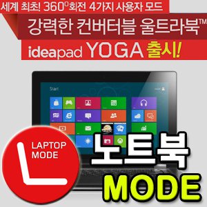 Yoga 13