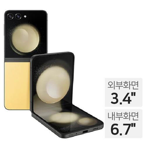 삼성전자 갤럭시Z 플립5 256GB, 자급제 (삼성닷컴 전용컬러)
